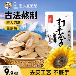 华味亨 良选100 古法瓜子 400g