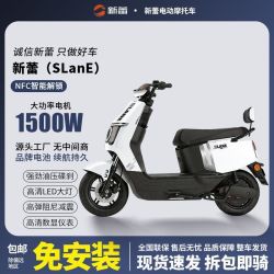 新蕾 仰望电动摩托车大功率60V22A大容量NFC智能高速电机电动摩托车