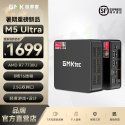 极摩客 高性能 迷你主机  核芯显卡 深邃黑 R7-7730U