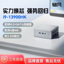 MINIS FORUM 铭凡MINISFORUM NAB9S酷睿i9-13900HK 迷你主机双2.5G网口家用商务办公高性能台式mini主机电脑