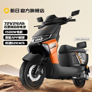 百亿补贴：新日 新款智能电动车72V24Ah长续航电动摩托车1500W电瓶车