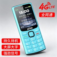 波导 T30 4G全网通 黑色 16GB 老人手机