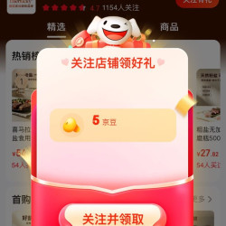 Daerlucky海外旗舰店，关注5京豆