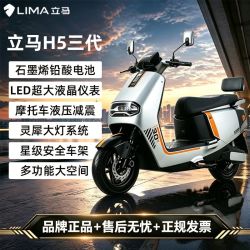 立马 H5三代长续航电动摩托车1500W大功率72V22A电摩外卖电瓶车