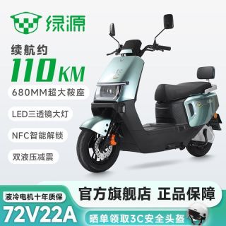 百亿补贴：绿源 电动车非凡Max成人代步72V22A大容量超长续航强劲动力电动摩托车