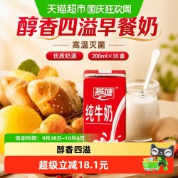 燕塘 纯牛奶乳制品高温灭菌早餐奶200ml*16盒全脂