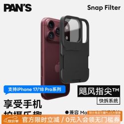media storm PAN'S适用苹果iPhone18/17pro&max新款手机磁吸滤镜套装