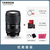 移动端：腾龙 28-75mm F2.8 G2标准变焦微单相机镜头2875二代索尼E口尼康Z