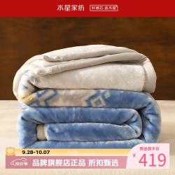 水星家纺 A类中厚拉舍尔毛毯可水洗秋冬毛毯子四季盖毯 北欧·霜华费尔岛中厚拉舍尔毯200x230cm