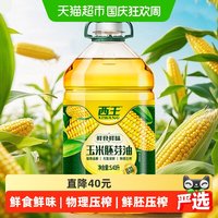 移动端：西王 非转基因 玉米胚芽油