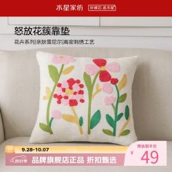 水星家纺 抱枕田园风客厅沙发刺绣花卉靠垫 居家办公室午睡小枕芯靠垫  怒放花簇靠垫