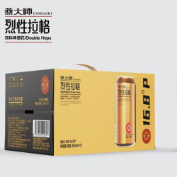 燕大师 16.8°P 烈性拉格精酿啤酒  双料高度
