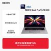 小米 REDMI 红米 Book Pro 16 2025 二代酷睿Ultra版 16英寸 轻薄本