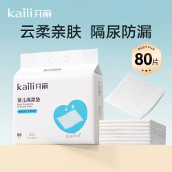 开丽 春夏婴儿隔尿垫儿童床垫一次性防水透气尿垫新生儿尿布护理垫
