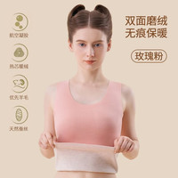 宜而爽 新款保暖背心纯色女款德绒圆领高弹力不勒肉无痕女士打底秋冬防寒 粉色