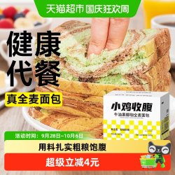轻即 低全麦牛油果三明治咖啡面包健身代餐感饱腹荞麦吐司早餐零食品脂