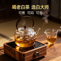 白大师 2020年贡眉小金砖（品鉴装） 20g*1盒