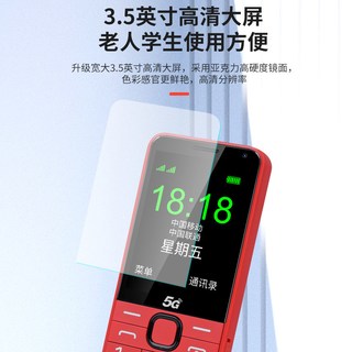 肖哩肖哩 E6801 5G全网通 红色 老人机