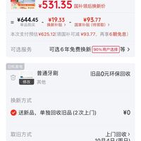 订单截图缩略图