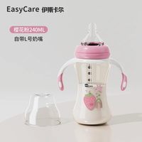 伊斯卡尔 PPSU新生婴儿奶瓶宝宝水杯6个月1岁以上宽口径防胀气奶瓶