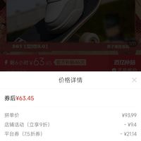 订单截图缩略图