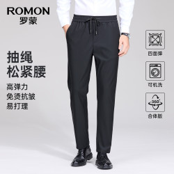 罗蒙 加厚四面高弹免烫休闲裤