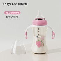 伊斯卡尔 PPSU宽口径奶瓶新生婴儿防胀气大宝宝6个月1岁2岁3岁以上