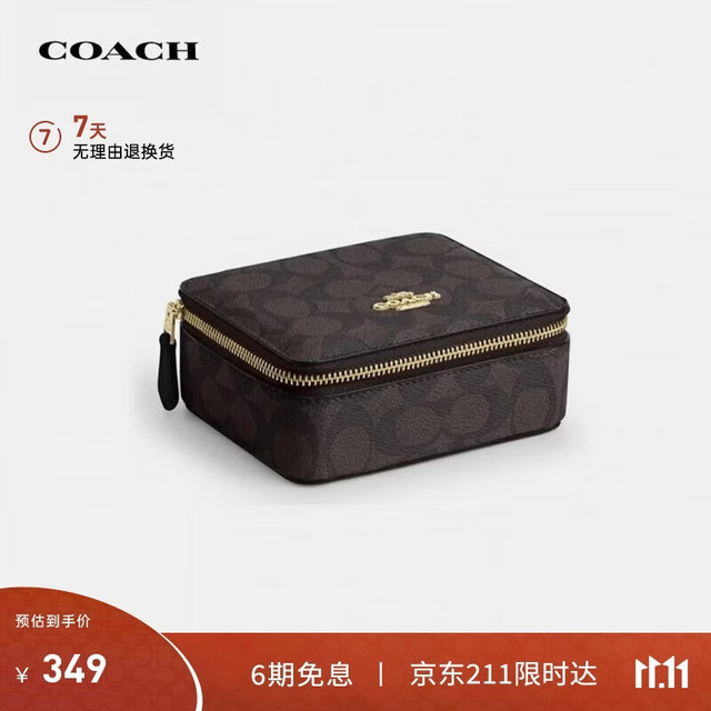 COACH 女士经典老花首饰盒深棕色老花配色CZ199礼物次日达