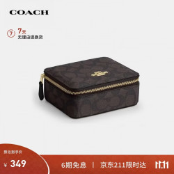 COACH 女士经典老花首饰盒深棕色老花配色CZ199礼物次日达