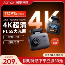 70迈 A400Pro 行车记录仪