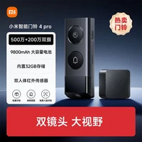 小米 MJML05-FJ 智能门铃3 黑色