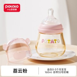 potato 奶瓶婴儿新生0到6个月防胀气ppsu宝宝重力球吸管奶瓶耐摔