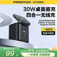 自驾出行：品胜 桌面充电站三合一无线充电器适用苹果16快充apple w