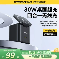 品胜 桌面充电站三合一无线充电器适用苹果16快充apple w