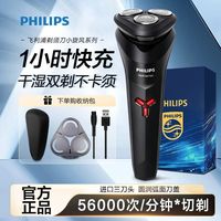 飞利浦 男士电动剃须刀