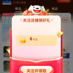 Q21服饰京东自营旗舰店关注5豆