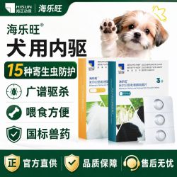 海正动保 海乐旺驱虫药狗内驱狗狗驱虫药体内体外一体泰迪比熊幼犬外驱滴剂