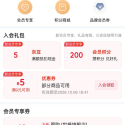 京东  入会5京豆  世棒旗舰店