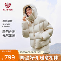 坦博尔 羽绒服女士26年新款可脱卸帽泡芙保暖外套 暖羽白 XS (155)