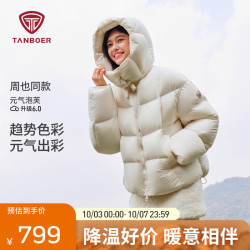 坦博尔 羽绒服女士26年新款可脱卸帽泡芙保暖外套 暖羽白 XS (155)