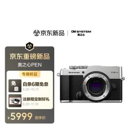 OM System PEN微单相机数码照相机 类旁轴复古 五轴防抖 智能识别对焦 色彩创作 防尘防水溅 单机身 银