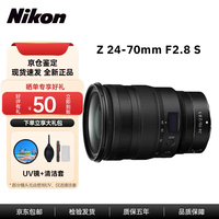 尼康 Z2470 Z70200 Z2875 Z24120 Z24200 Z100400 Z1424变焦镜头  Z 24-70mm f/2.8 S标准镜头 标配