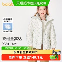巴拉巴拉 童装女童羽绒服秋冬季儿童连帽保暖外套收腰时尚中大童潮