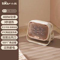 小熊 取暖器办公室小型电暖器桌面家用小太阳暖风机省电神器桌下暖
