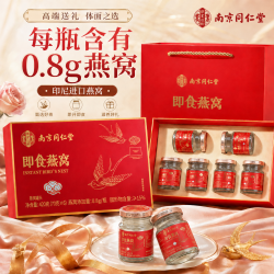 南京同仁堂 同仁堂燕窝 即食燕窝礼盒 孕妇营养品端午节礼盒妈妈生日礼物420g