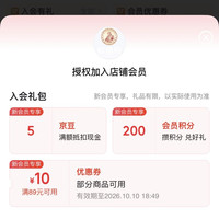 京东  入会5京豆  裕道府京东自营旗舰店