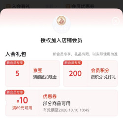 京东  入会5京豆  裕道府京东自营旗舰店