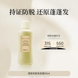 天然之扉 防脱洗发水强韧健发洗发液植萃蓬松洗发露