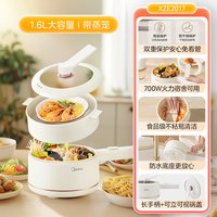 美的 电煮锅家用学生宿舍一人食泡面锅小型电火锅多功能蒸煮一体锅