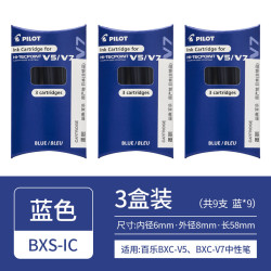 百乐 V5升级版BXC-V5水性中性笔可换墨胆BXS-IC-S3 蓝色 3盒装
